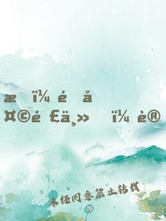 我！逆天閣主，讓天道為我打工
